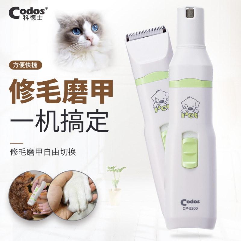 科德士宠物猫咪剃毛器狗狗电推剪狗毛修剪脚底剃毛器电推子5200_宠物_宠物食品及用品