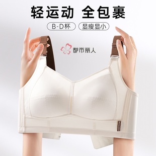 都市丽人内衣女大胸显小胸薄款 聚拢收副乳防下垂上托防走光文胸