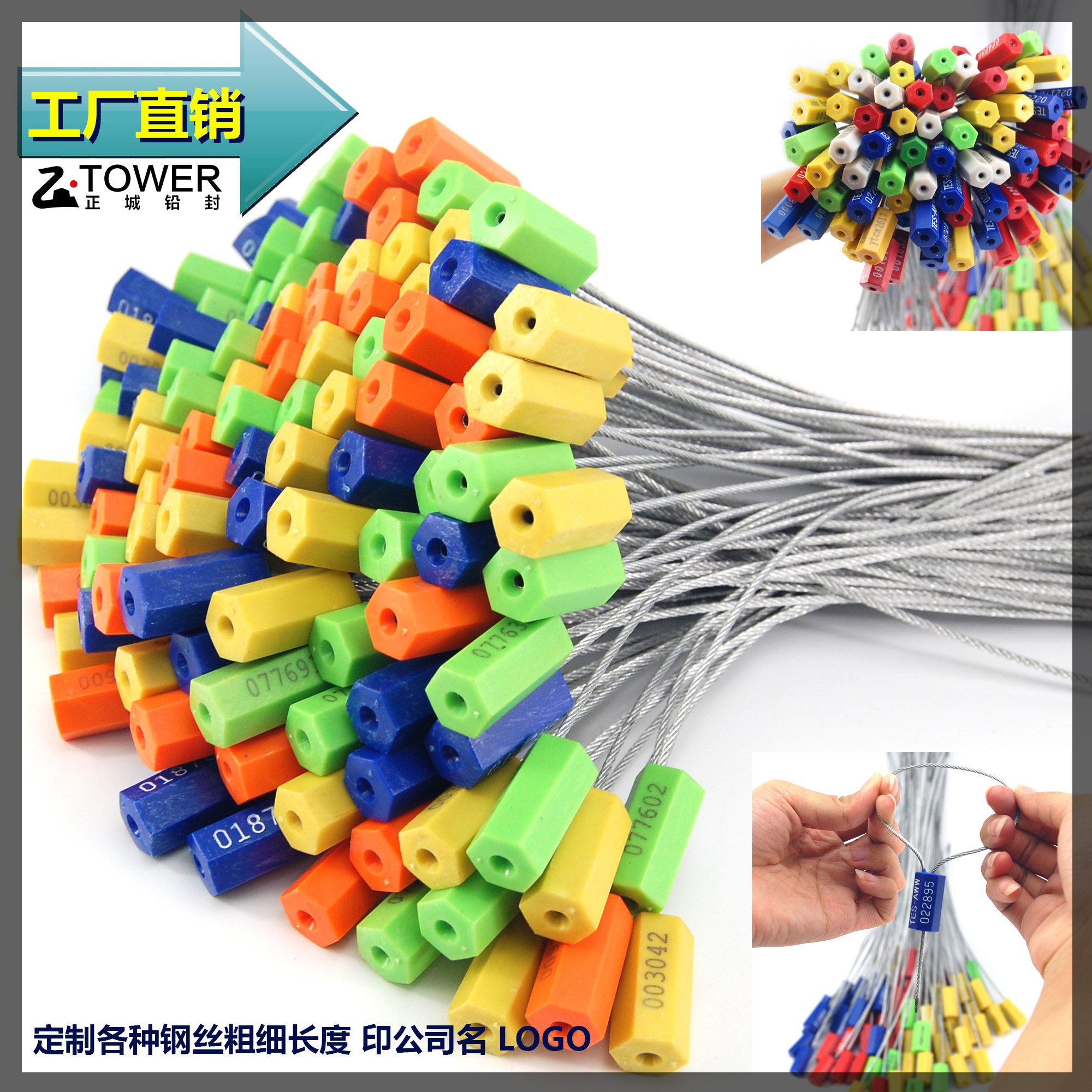 铅封钢丝一次性抽紧式封条防伪施封锁扣集装箱货柜物流运输扎带封