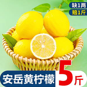 【批发价】四川安岳黄柠檬