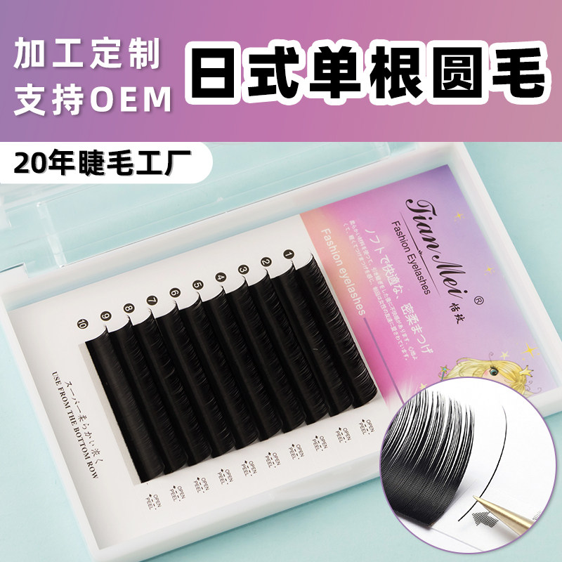 单根嫁接睫毛0.07蚕丝圆毛混装手动开花假睫毛c翘d弧芭比日式美睫