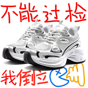 白鹿赵露思同款老爹鞋2024夏季新款银色休闲运动鞋女款厚底增高鞋