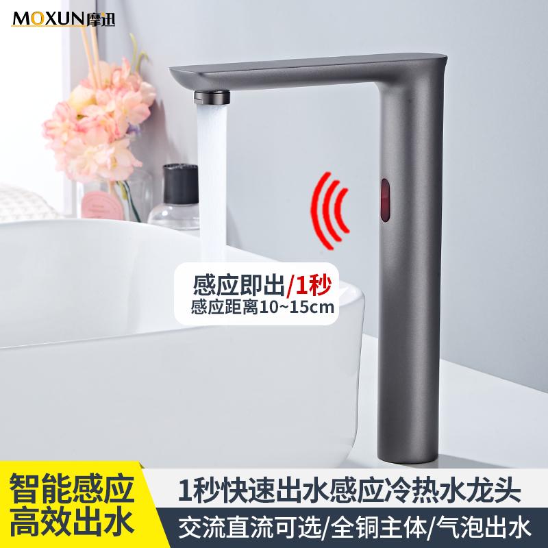智能感应水龙头水龙头摩迅