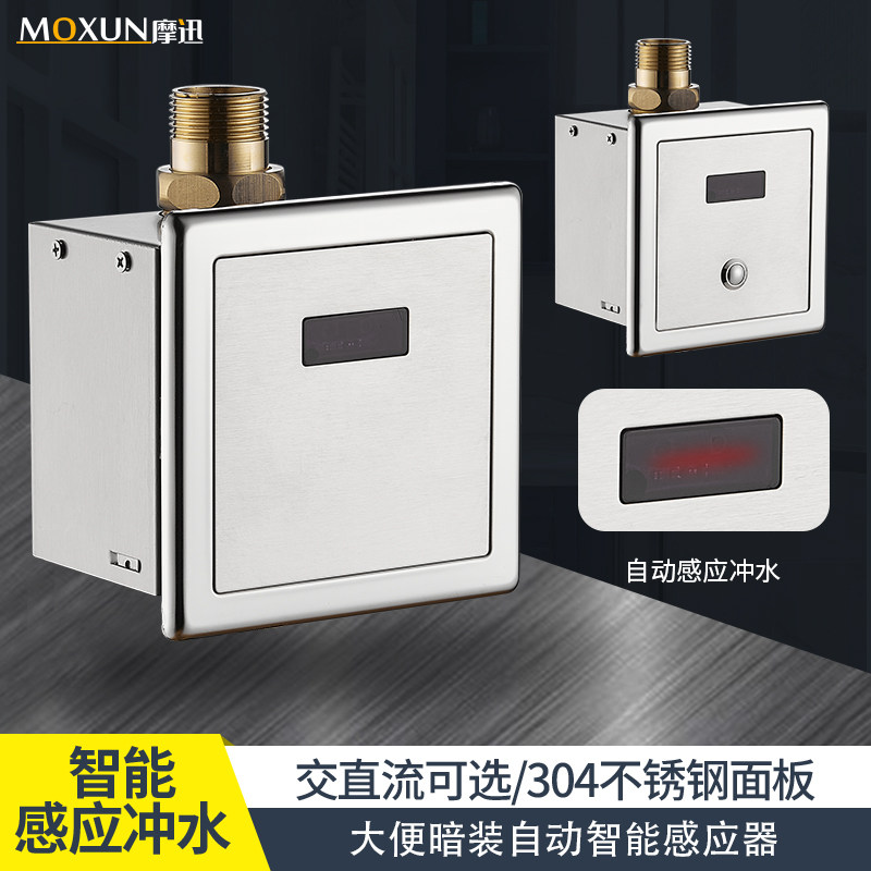 感应大便器全自动厕所感应冲水器蹲便器明暗装大便感应冲水冲洗阀