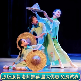渔梦渔阳演出服斗笠道具胶州中国风舞蹈服白盏茶妤儿童古典舞服装