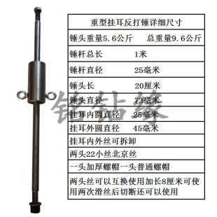 铭钻缘牌卡钻神器反打锤金刚石薄壁工程水钻头10秒取出卡住的拉锤