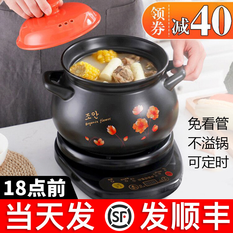 HF/壶福 FTS-80N全自动电炖锅2-3-4人煲汤煮粥熬粥陶瓷电砂锅家用