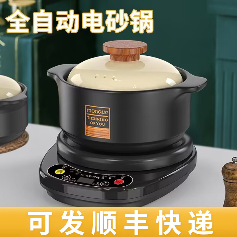 电炖锅家用插电陶瓷沙锅全自动黑晶炉电磁炉专用砂锅煲汤锅炖锅
