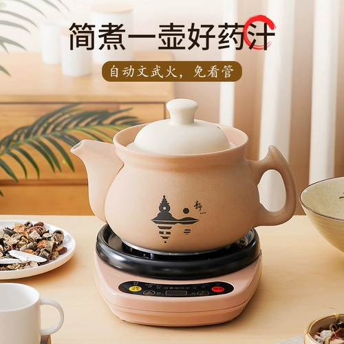 Жареный кастрюль Зиша Полностью автоматическая китайская медицина Электрическая жареная горшка горшка таблетки кипячена