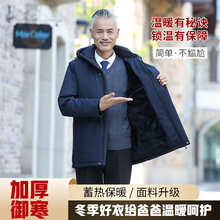 羽绒服男款爸爸中年加厚保暖中长款休闲冬季中老年爸爸装外套