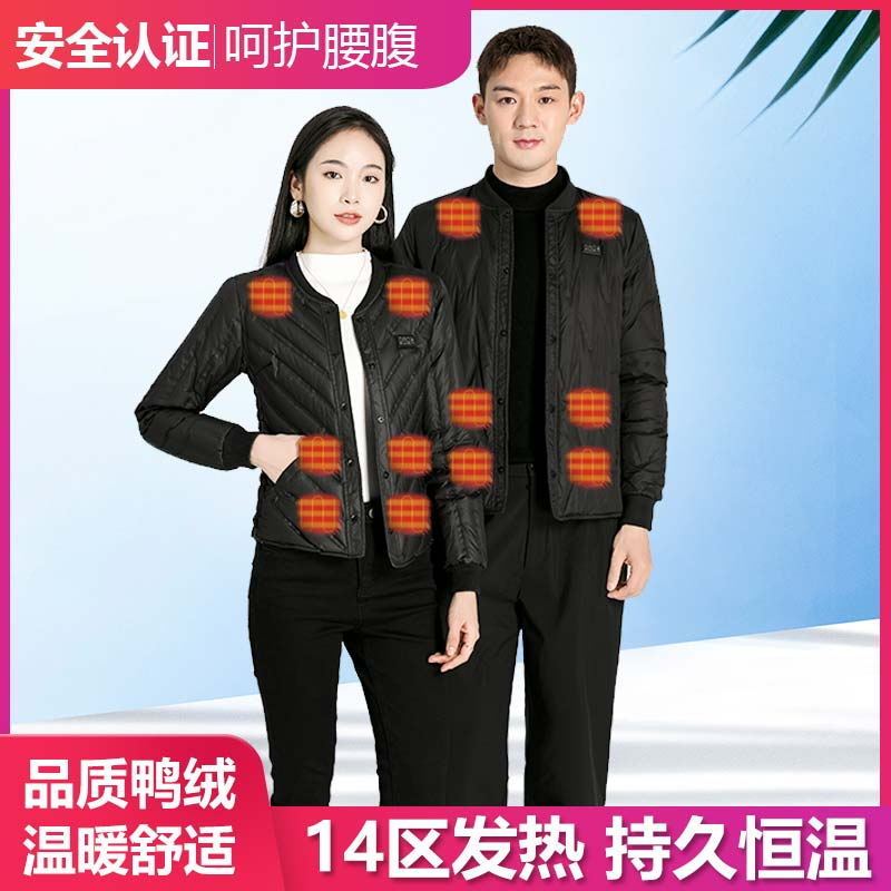 电热羽绒男女款羽绒内胆充电加热外套冬全身保暖自发热衣服智能