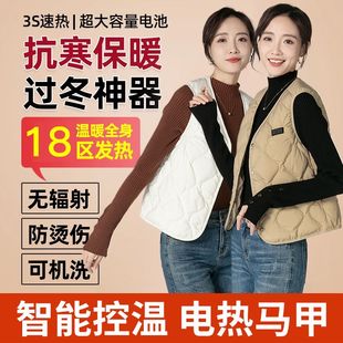 智能电热羽绒服马甲女冬季全身保暖充电恒温加热马夹自发热背心