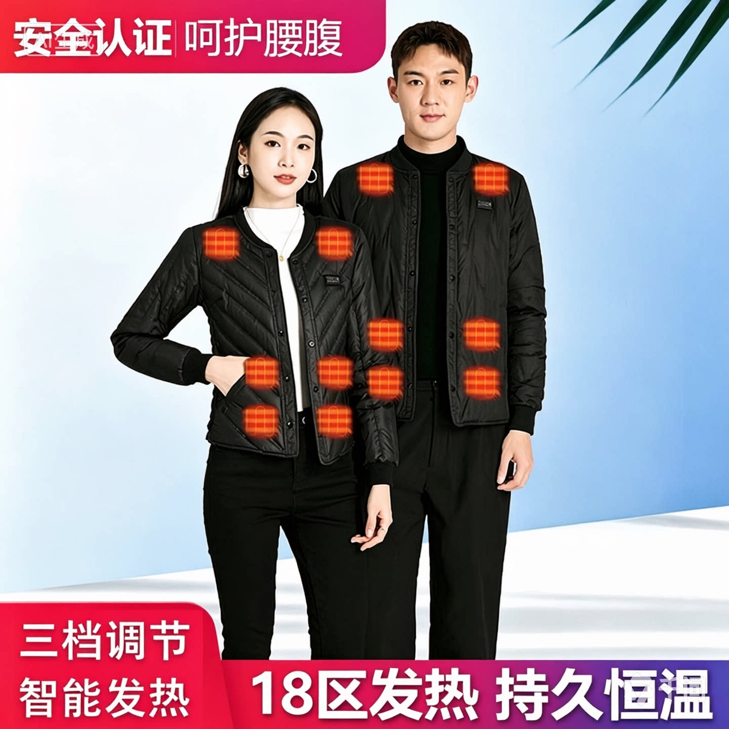 电热羽绒男女款羽绒内胆充电加热外套冬全身保暖自发热衣服智能
