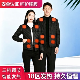 电热羽绒男女款羽绒内胆充电加热外套冬全身保暖自发热衣服智能