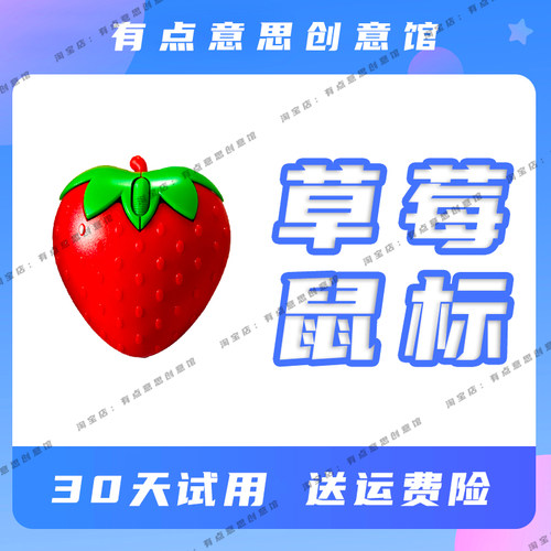 【创意】草莓鼠标无线蓝牙静音