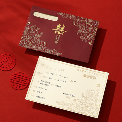 请帖结婚邀请函定制打印2025高级感婚礼请柬婚宴答谢出阁纸质喜帖