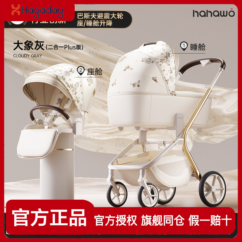 Hagaday哈卡达妙行婴儿推车舒适图片