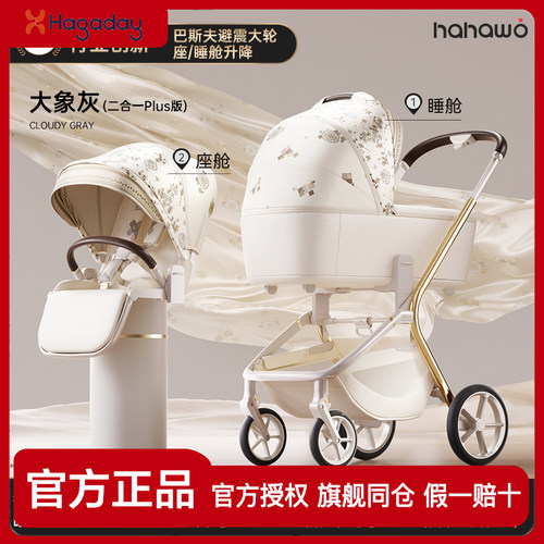 Hagaday哈卡达妙行婴儿推车舒适
