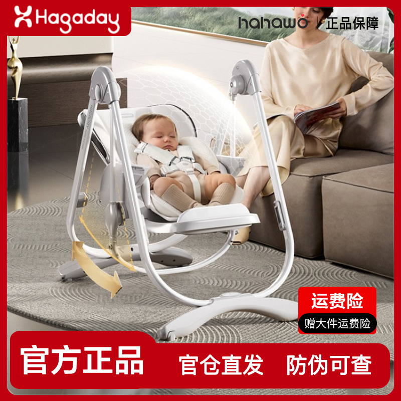 hagaday哈卡达餐椅摇椅秋千椅