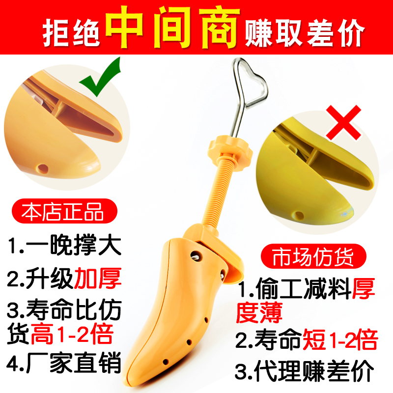 扩鞋器撑鞋器鞋撑子鞋楦高跟平底鞋扩大器男女款通用扩宽撑大神器