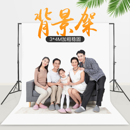 3*4米摄影背景架大型拍照背景布支架影楼婚庆背景幕布背景布支架直播人像视频摄影背景架子淘宝产品拍摄器材 - 封面