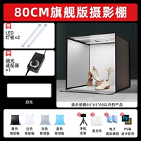 ◆ Флагманская версия ◆ 80 см [двойной свет/белый свет] Складная тень.