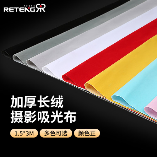 1.5*3M加厚长绒吸光背景布摄影拍摄纯色白色植绒道具直播拍照黑色红色幕布绒布底布照绒面不反光纸灰色静物布