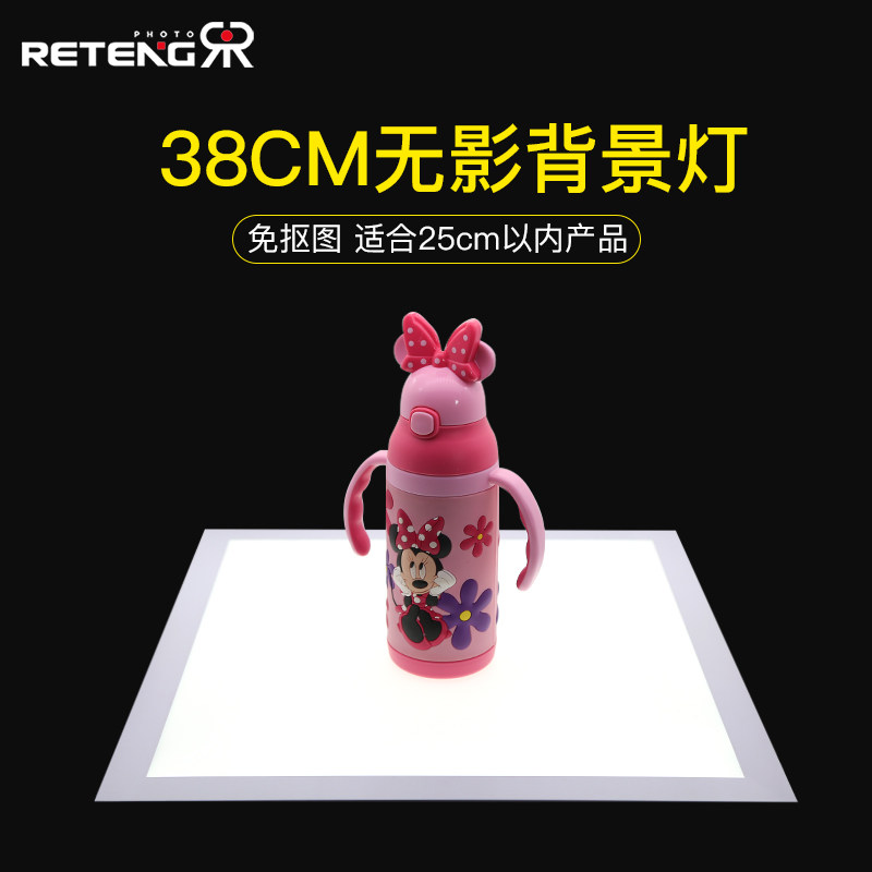 38cm摄影棚免抠图LED无影背景灯可调光拍照灯柔光背景布无影灯免抠图无影底灯拍摄道具柔光箱拍照摄影器材