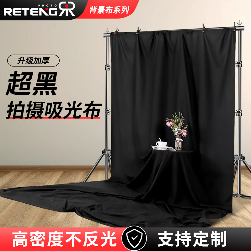黑色吸光布不透光拍摄道具加厚