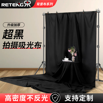 黑色吸光布不透光拍摄道具加厚