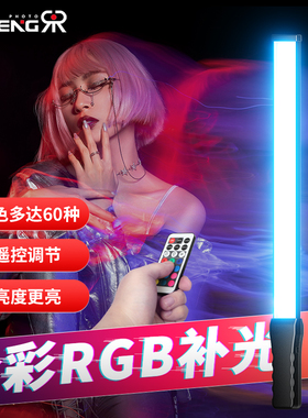 PL-580R手持彩色补光灯棒rgb摄影led补光棒外拍便携直播拍摄灯影视网红全彩拍照外拍打光灯视频夜景光绘人像