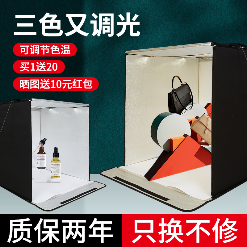 LED80/60CM小型摄影棚简易背景珠拍摄灯折叠产品拍照灯箱补光箱白底图道具淘宝珠宝饰品摆件拍专业设备影棚小
