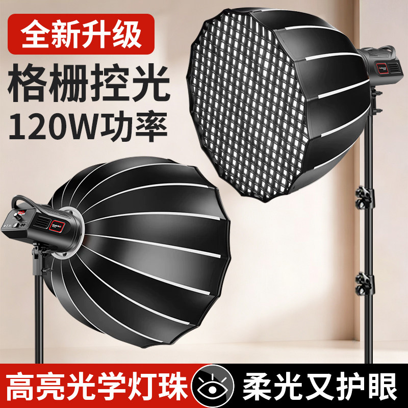 【深抛格栅】专业直播补光灯