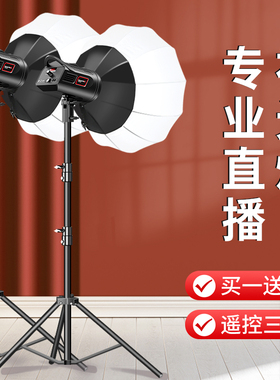 专业led直播补光灯主播直播间氛围灯光摄影影视服装人像拍摄美食打光专用网红大灯影棚球形柔光设备常亮