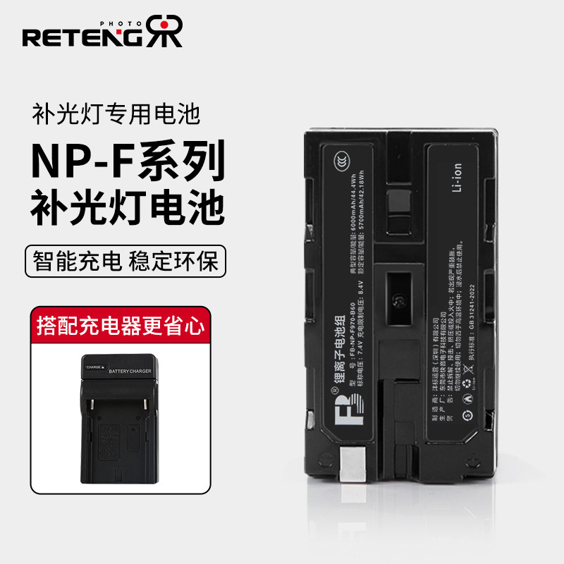 沣标NP-F550/F970系列锂电池充电器套装摄像机监视器索尼摄像灯电池时候LED补光灯视频摄影灯电池
