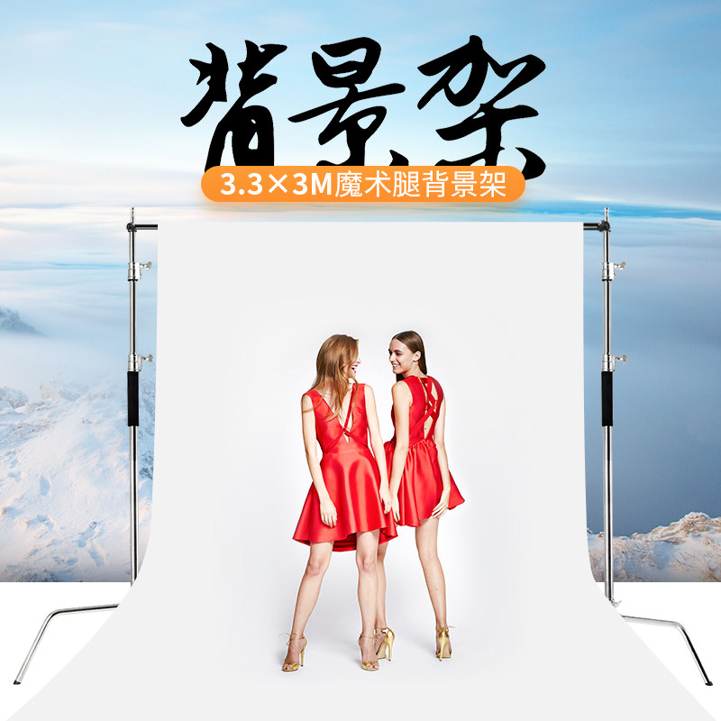 3.3*3M魔术腿背景架摄影拍照背景布支架伸缩杆摄影棚架子拍摄道具主播直播影楼拍摄道具绿幕抠像绿幕架照相