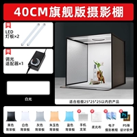 ◆ Флагманская версия ◆ 40 см [двойной свет/белый свет] Складывая тень