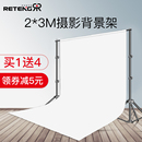 3米背景架拍照摄影用背景布黑色吸光影棚道具拍摄支架白布照相架子白色摄影棚支撑架背景纸幕布背景板