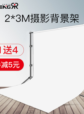 2*3米背景架拍照摄影用背景布黑色吸光影棚道具拍摄支架白布照相架子白色摄影棚支撑架背景纸幕布背景板