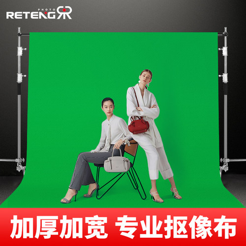 绿幕抠像布摄影扣像拍照绿色背景布白色蓝色专业影视直播拍摄绿布抠图幕布大尺寸影棚影视后期网红纯色背景架 - 封面