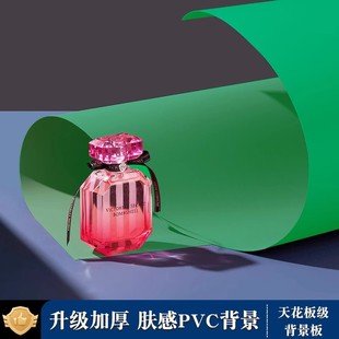 绿色摄影抠像拍照背景纸静物绿纸PVC背景板产品抠图拍摄布影棚布置道具绿布3D特效直播绿幕布挂布支架架子
