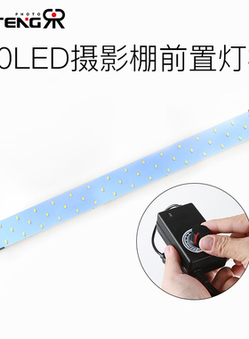 80cm LED摄影棚前置灯板63颗灯珠摄影器材配件搭配调光电源适配器