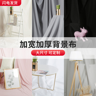 白色简约摄影拍照背景布ins网红白布拍照道具背景墙装饰布景布料大尺寸纯色白布童装模特主播工作室房间布置