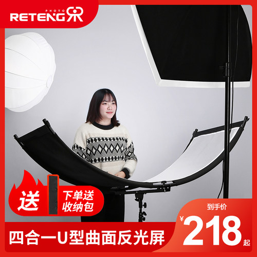 u型曲面摄影反光屏柔光屏拍照