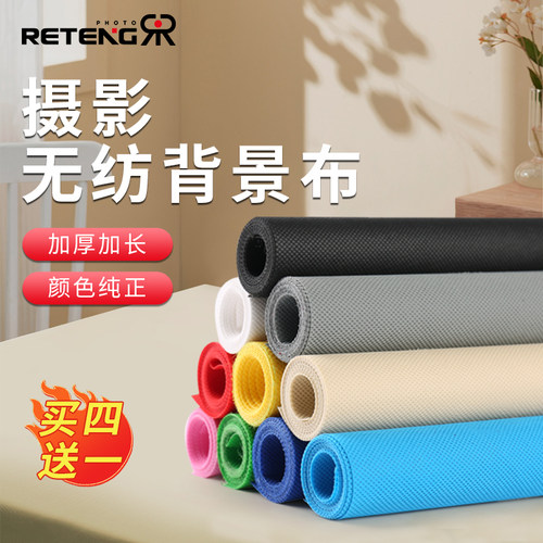 升级加厚耐用耐磨无纺背景布