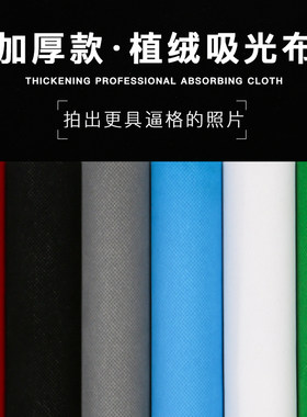 3M黑色背景布2面可用大尺寸