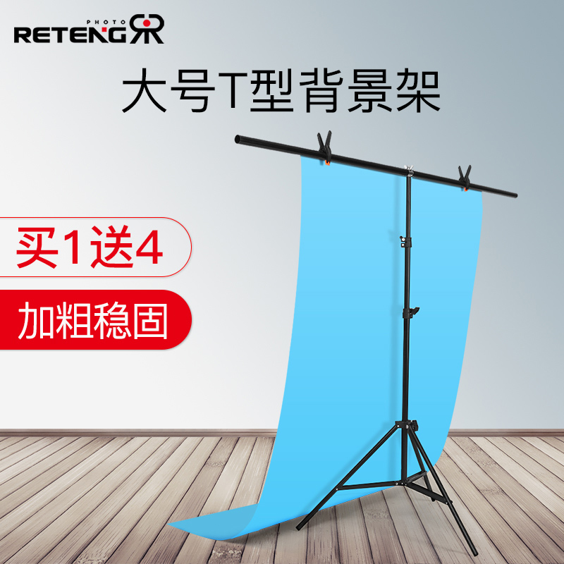 大号T型1.5*2米背景架PVC背景板板证件照淘宝摄影伸缩主播直播专用支架子拍照拍摄道具ins照相架背景白色墙