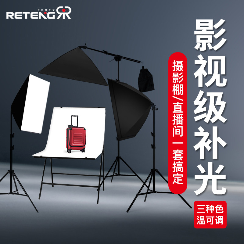 锐富图LED105W双灯补光摄影灯套装小型常亮柔光灯箱淘宝影棚拍摄室内网红美颜直播间专业灯光便携大灯设备