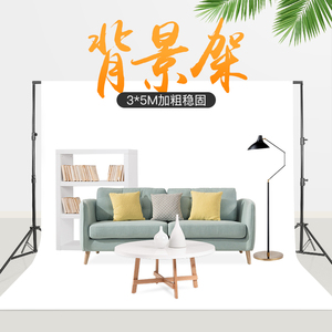 3*5米摄影背景架大型淘宝产品