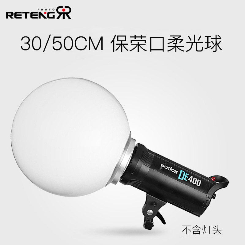 30cm柔光球儿童家具摄影道具大型机顶柔光球保荣卡口影视柔光罩影棚闪光灯影室外拍影楼摄影灯罩圆形球形小型